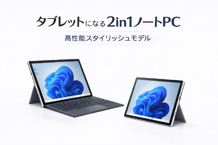 パソコン 【 Surface Pro 7+ 】 第11世代Core i5 / メモリ16GB / 256GB / フルHD ～初期設定済み～　260-02