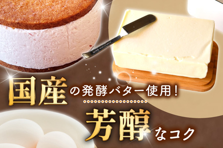 宝達山の恵みバターサンド 志宝いちご味 8個入 [宝達山本舗松月堂 石川県 宝達志水町 38601235]