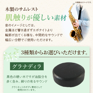 木製サムレスト ヤナギサワ用 ［195S23］ 木製 サムレスト 選べる 素材 シタン グラナディラ ボコーテ 肌触り 優しい素材 幅広い分野 中間的 サウンド 黒色 硬い木 茶褐色 黄色 杢目 柔らかい木 管楽器用 愛知県 小牧市 送料無料