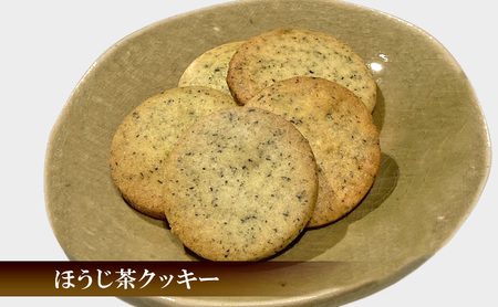 ほうじ茶焼き菓子詰め合わせ(4種計8個)　焼き菓子　ほうじ茶　おかし　セット　きなこボーロ　ナッツタルト　クッキー　フロランタン