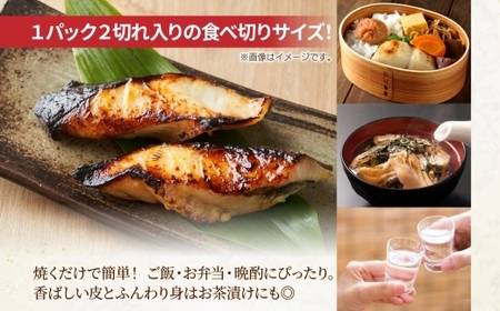 銀だら 昆布醤油漬け 2切れ×3パック