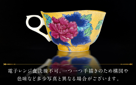 【金龍窯】金彩牡丹蝶絵 珈琲碗[UBP026]コーヒーカップ