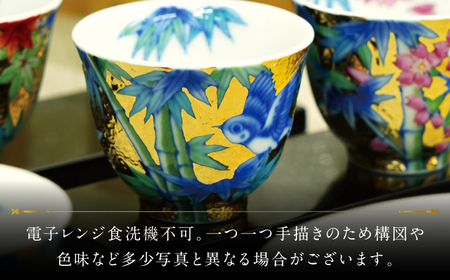 【金龍窯】竹林四季絵 金彩煎茶碗 5種揃[UBP028] 茶碗