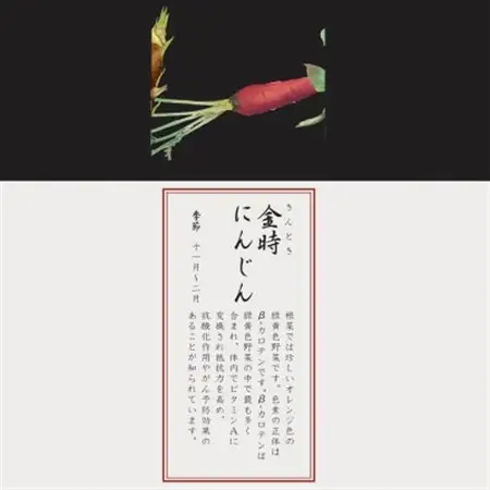 ノリタケ【京香旬彩】23cmスクエアプレート(金時人参)【1637968】