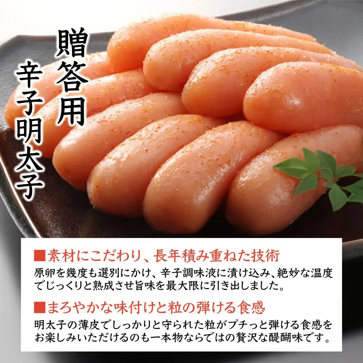 博多ふくいち ご贈答 「辛子明太子」900g（木桶入り) HF007