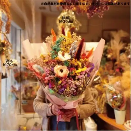 大阪府和泉市のお花屋さんが送るドライフラワースワッグ(ビタミンカラー系)　L　ギフト【1669557】