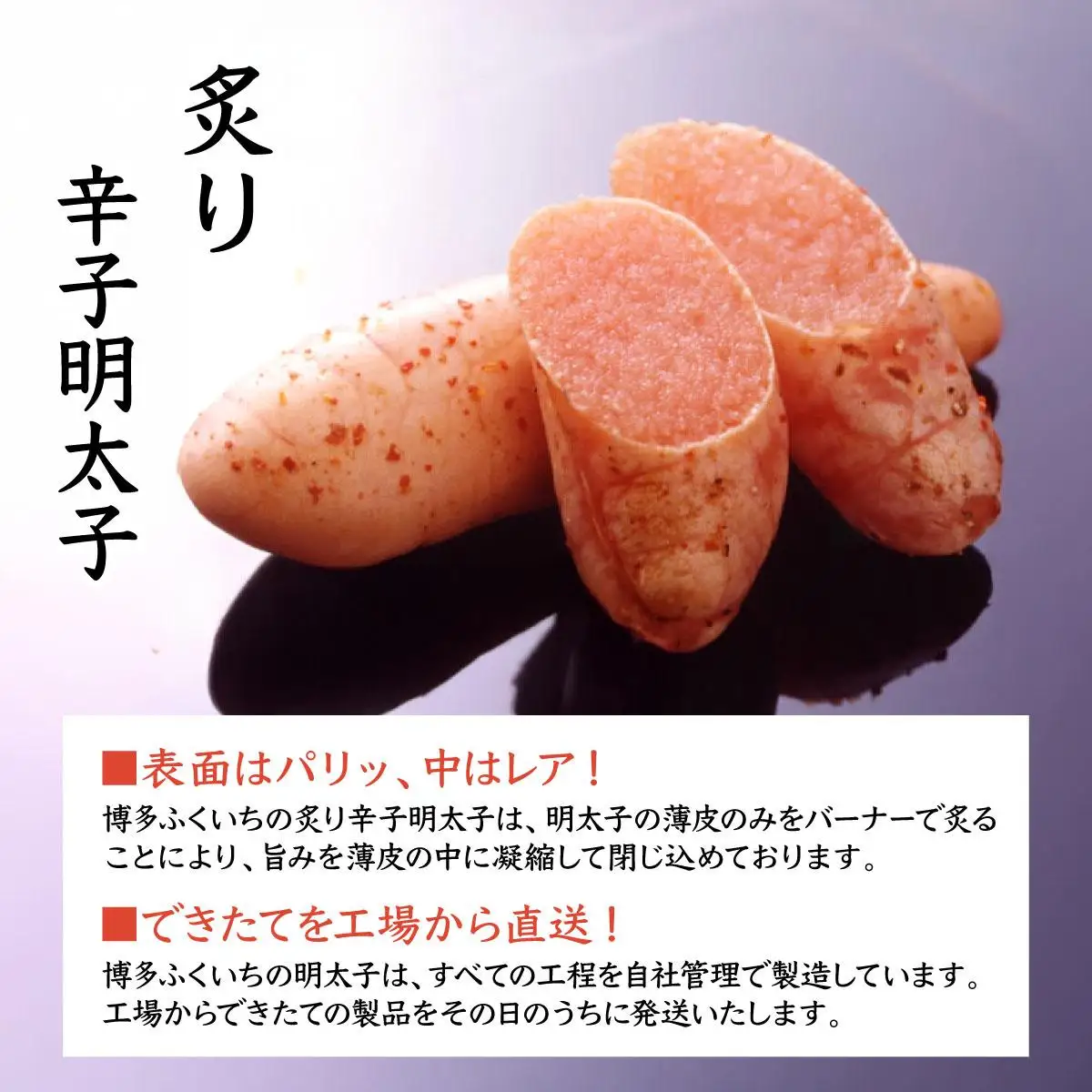 博多ふくいち ご贈答 「炙り辛子明太子」220g（桶入り) HF008