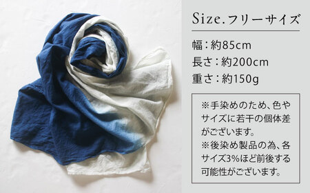 草木染め コットンショール 【藍染めグラデーション】　/ 大判 ショール ストール 草木染め 綿 綿100 ファッション 小物 レディース メンズ ギフト 贈答 プレゼント / 大村市 / ISTIST[ACZW050]