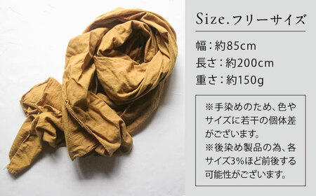 草木染め コットンショール 【柑子色】　/ 大判 ショール ストール 草木染め 綿 綿100 ファッション 小物 レディース メンズ ギフト 贈答 プレゼント / 大村市 / ISTIST[ACZW053]