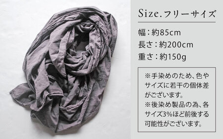草木染め コットンショール 【淡藤色】　/ 大判 ショール ストール 草木染め 綿 綿100 ファッション 小物 レディース メンズ ギフト 贈答 プレゼント / 大村市 / ISTIST[ACZW054]