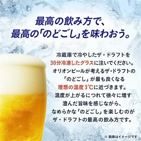 【毎月定期便】毎月届く楽しみ!オリオンビール ザ・ドラフト 350ml×24本全6回【4074834】