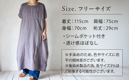 ダブルガーゼ 手紡ぎステッチワンピース 【淡藤色】 / ガーゼ生地 コットン 綿100　手染め 草木染め ワンピース ゆったり ファッション インナー 女性用 レディース ギフト 贈答 プレゼント / 大村市 / ISTIST[ACZW061]