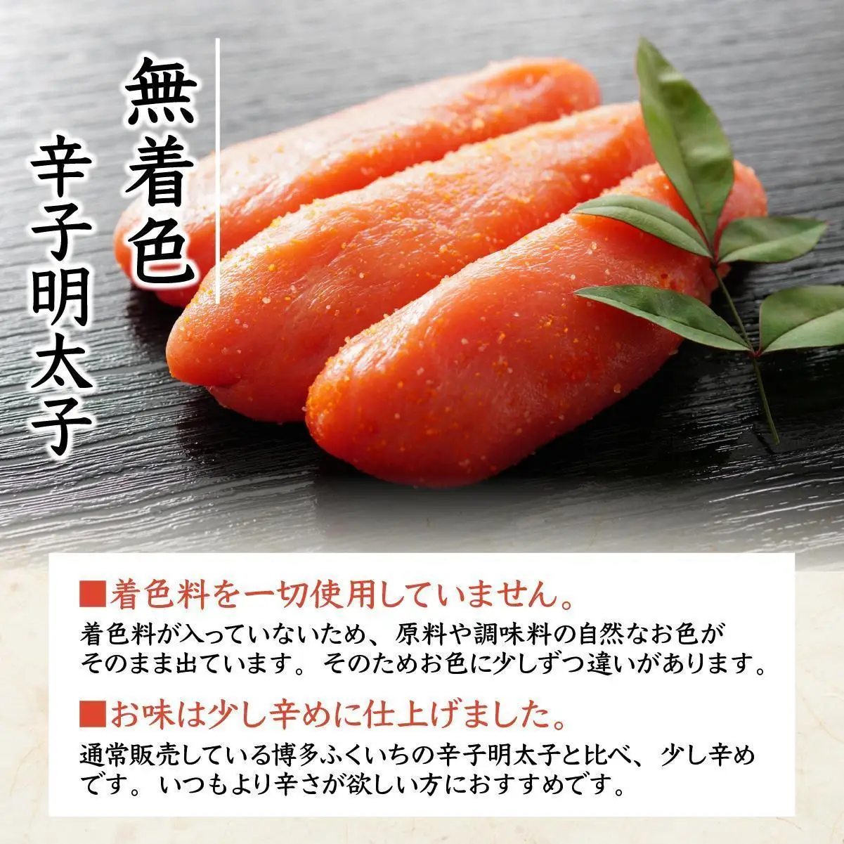 博多ふくいち ご贈答 「無着色辛子明太子」270g（桶入り) HF010