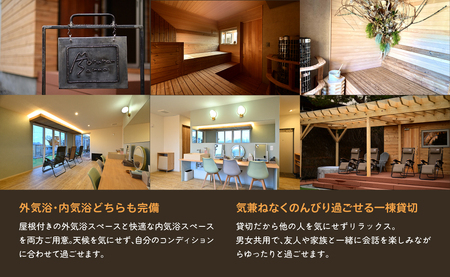 Moruran Sauna 2時間利用券(1名様分) - フィンランド式サウナ MROBP001