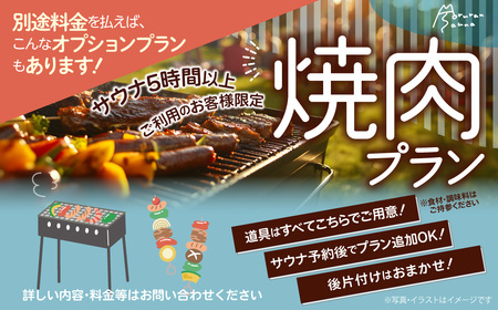Moruran Sauna 5時間利用券(2名様) - フィンランド式サウナ MROBP004
