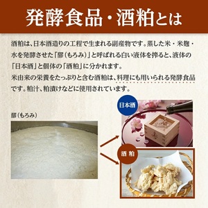 杉勇 酒粕 (夏粕・踏込み粕) 1kg×3袋 計3kg 冷蔵便 ※離島発送・着日指定不可 杉勇蕨岡酒造場 健康 粕汁 粕漬け 漬物用 発酵食品 山形県 遊佐町 庄内 [1021]