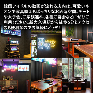 ウォーターエイジングサムギョプサル専門店クルバムお食事券50,000円分 0165-003-S07