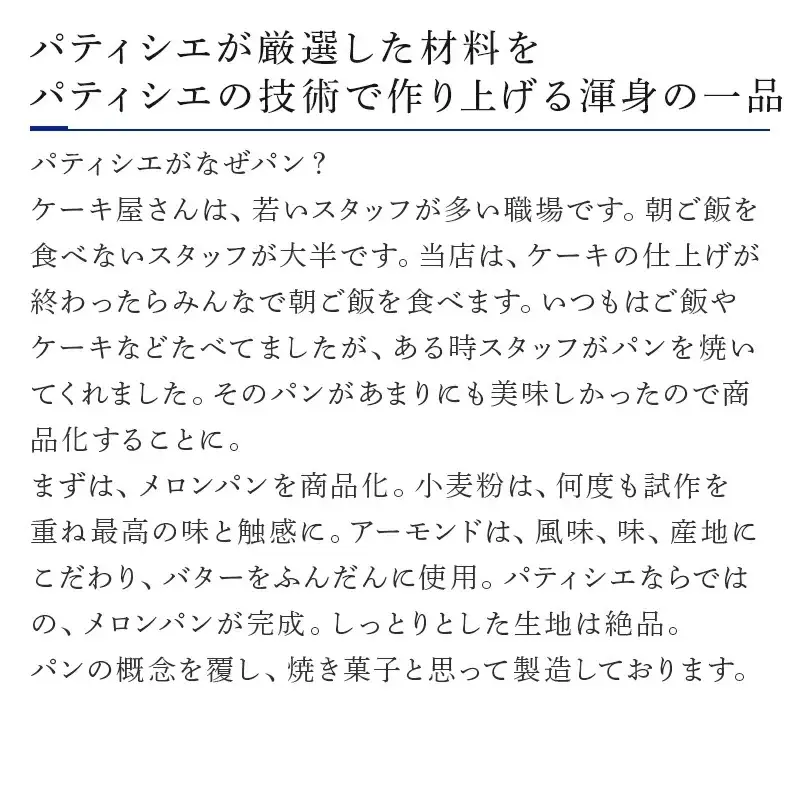 メロンパン 10個入り 小麦粉の調合にこだわりバターをふんだんに使用した生地が絶品です