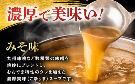 【全12回定期便】【年間100万食販売！】博多もつ鍋おおやま もつ鍋 みそ・しょうゆ味 食べ比べセット各2人前（合計4人前） 醤油 味噌モツ鍋 糸島市 / 株式会社ラブ[ASP038]