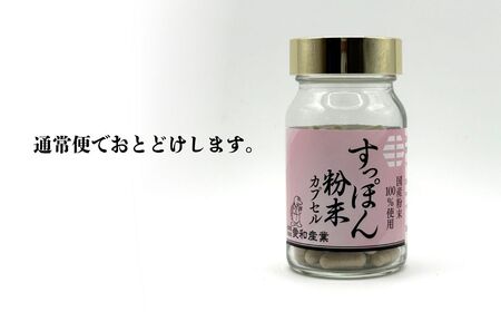 すっぽん粉末カプセル 80粒 ｜ すっぽん 健康食品 サプリメント 愛和産業