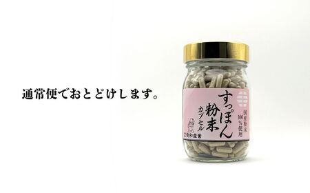 すっぽん粉末カプセル 480粒 ｜ すっぽん 健康食品 サプリメント 愛和産業