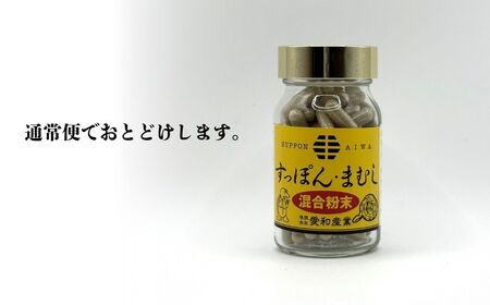すっぽん・まむし 混合粉末カプセル 100粒 ｜ すっぽん マムシ サプリメント 愛和産業