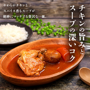 本場札幌スープカレーチキン 350g 10個セットen01-00242