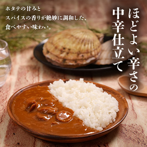 北海道ホタテカレー中辛 180g10個セットen01-00271