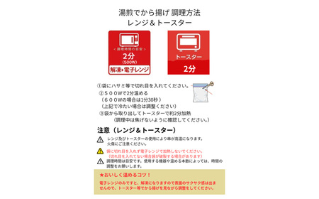 【湯煎でからあげ】岐阜せんから清流美どりからあげ　5個【約200g】 [No.1128]  ／ カラアゲ 唐揚げ ブランド鶏 モモ肉 からあげグランプリ 最高金賞 サクサク 煎餅粉 煎餅衣 ジューシー 新感覚 そうざい 惣菜 おかず おつまみ 晩ごはん 夕食 夜食 ゆせん 手軽 時短 岐阜県