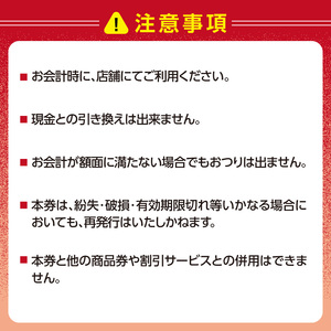 創作串天ぷら専門店【串天ぷら段々屋】お食事券1万円分（1000円×10枚） 0159-001-S07