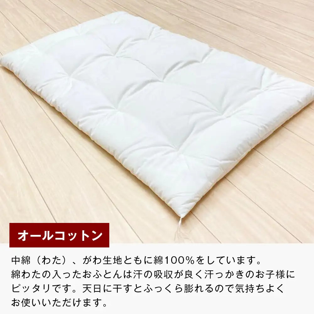約70×120cm 手作り保育園 お昼寝ふとん 敷布団 綿わた100％ 1.5kg入
