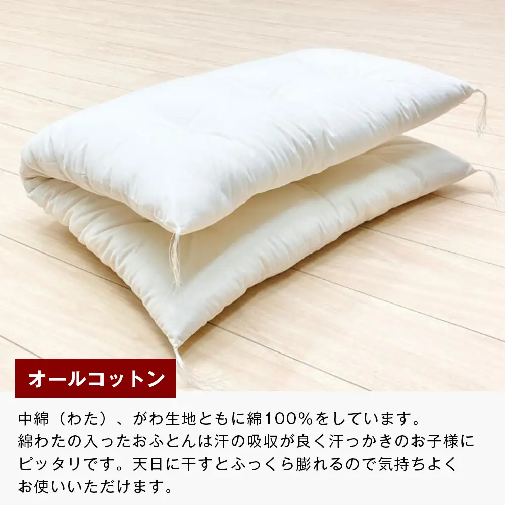 約60×90cm ミニサイズ 手作り 保育園 お昼寝敷布団 綿100％ 1.5kg入