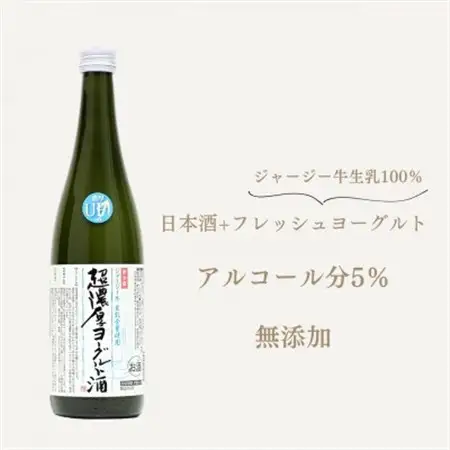 超濃厚ヨーグルト酒【配送不可地域：離島】【1613989】