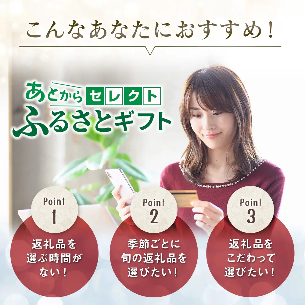 あとからセレクト【ふるさとギフト】7万円相当 広島県北広島町_KI020_036