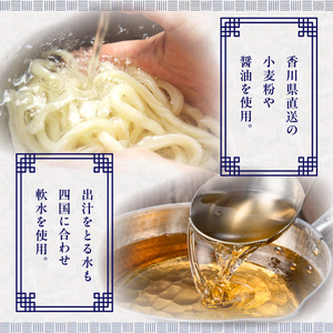 うどん百名店【創作うどん 一滴八銭屋】名物うどん4種セット 0159-002-S07