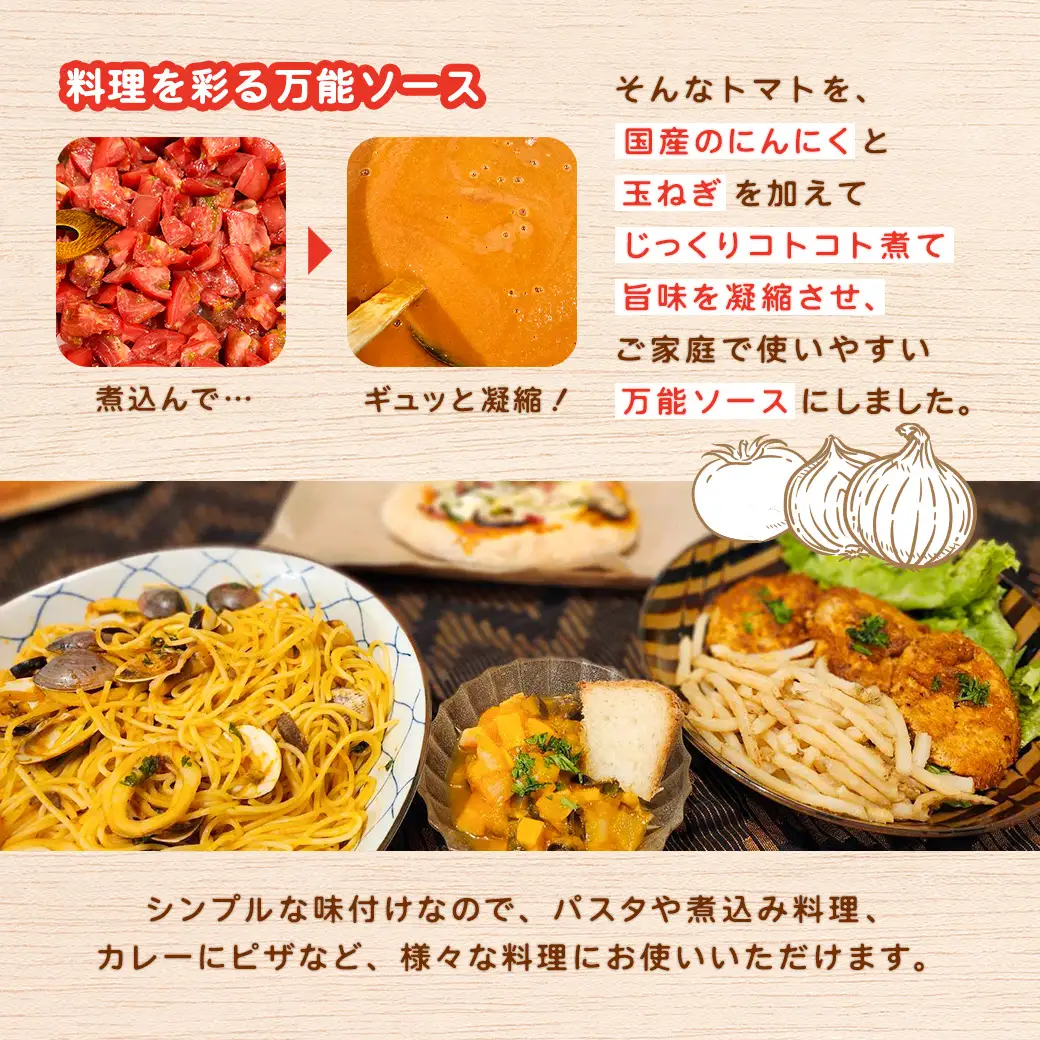 宇検の恵み トマトソース （300g×2パック） 冷凍 奄美 大島 宇検村 鹿児島県 素材 自宅用 ソース トマト とまと【まんま食堂】