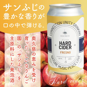 【しいなりんご園】奥久慈りんごのオリジナルハードサイダー「FRESNO」350ml×2本セット｜茨城県 大子町 林檎 炭酸 お酒 発泡酒 アルコール クラフト ビール ハードドライ 缶 贈答 ギフト（CI004）
