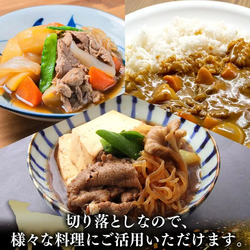 【とちぎ和牛】とちぎ和牛切り落とし 1kg入り｜数量限定 和牛 牛肉 国産牛 国産 ブランド牛 お肉 切り落とし 切落し 上品 アレンジ 美味しい 料理 主婦 とちぎ  栃木県 矢板市