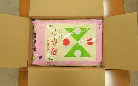 【令和7年度産】山形県産 つや姫 無洗米5kg ブランド米 こめ ご飯 ごはん 白米 山形県 中山町 F4A-0985
