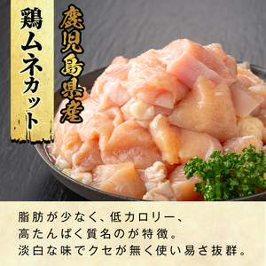 K-615-B 鹿児島県産鶏モモ・ムネセット(計3.6kg)【ハピネス】霧島市 肉 鶏肉 鶏 精肉 鹿児島県産 モモ ムネ カットセット 小分け 食べ比べ 冷凍