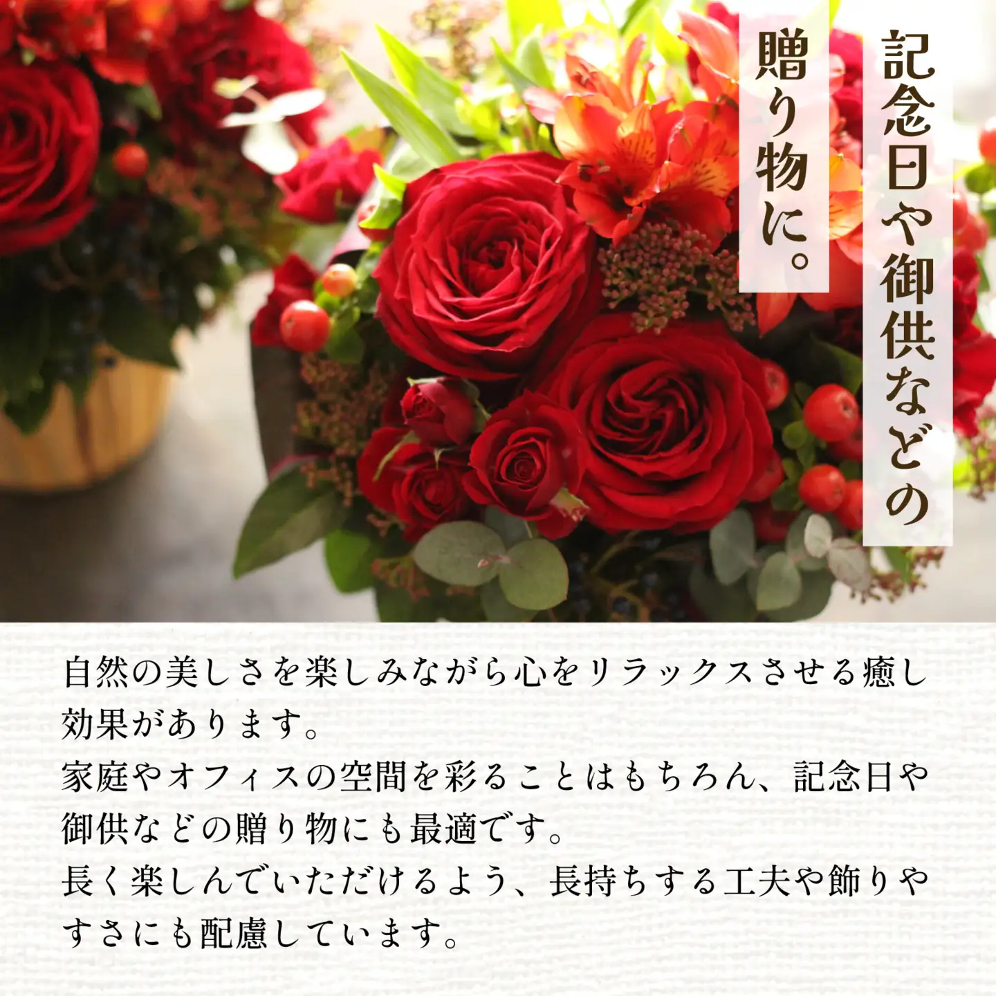 季節のアレンジメントフラワー おまかせ 着日指定可 大津の彩り [FI001] /  花 花束 季節 生活 母の日 正月 新年 誕生日 記念日 ギフト プレゼント お祝い 送料無料
