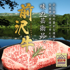前沢牛 生ハンバーグ 150g×3個 民宿おっきり特製 ハンバーグソース付 [BY001]