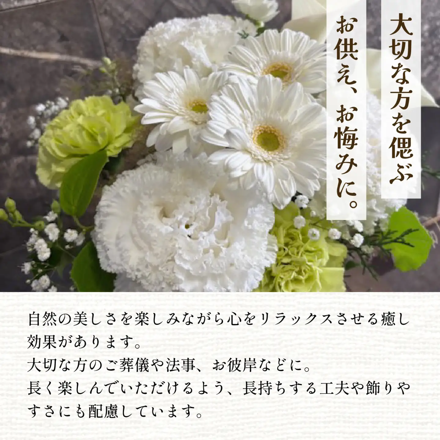 季節のアレンジメントフラワー おまかせ お供え用 着日指定可 大津の彩り[FI003] /  花 花束 季節 生活 お供え 法事 法要 送料無料