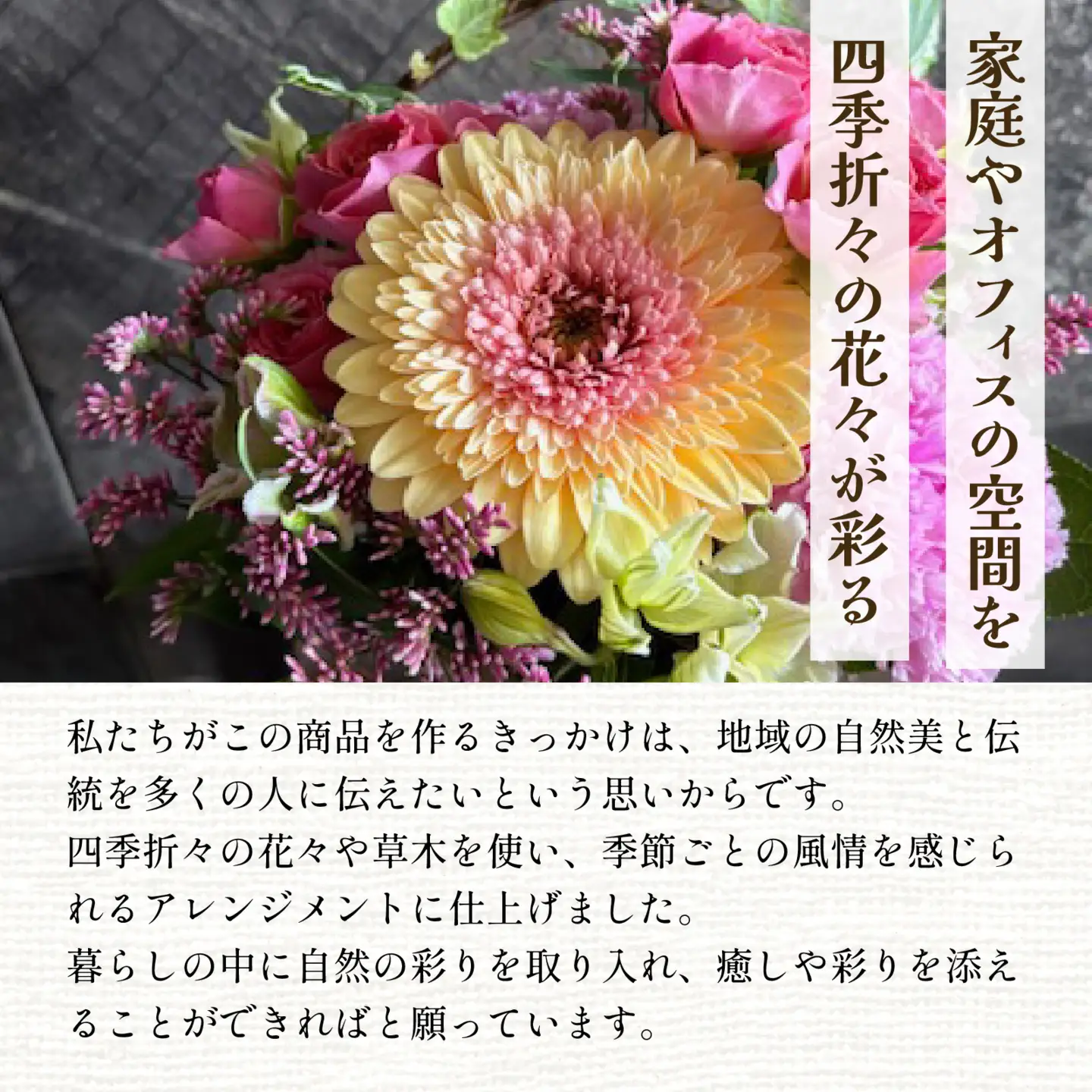 季節のアレンジメントフラワー 定期便 Special 12ヶ月毎月お届け[FI005] /  花 花束 季節 定期便 生活 記念日 ギフト プレゼント お祝い 送料無料