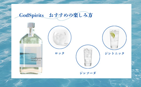 世界ワインコンクール金賞受賞！クラフトジン『GodSpirits』
