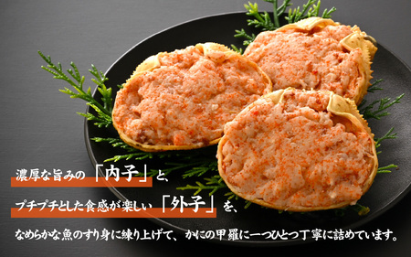 蟹好き集まれ！ 越前産せいこがに 甲羅詰めかまぼこ【45g前後 3個】[A-096027]  | かまぼこ