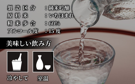岡の泉 「いちほまれ米」使用 純米吟醸 生酒原酒 / 冷蔵 でお届け 純米大吟醸 舟木酒造 いちほまれ 清酒 日本酒 名水 仕込み [A-038006]
