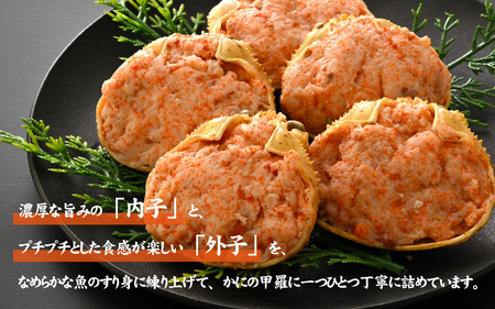 蟹好き集まれ！ 越前産せいこがに 甲羅詰めかまぼこ【45g前後 5個】 [A-096028] / ズワイガニ セイコガニ 越前がに 甲羅盛り かに 冷凍 蟹 楚蟹 セイコ蟹 越前かに 香箱がに こうばこがに 親ガニ こっぺがに せこがに 甲羅蟹 甲羅がに 香箱蟹 カニカマ 蒲鉾