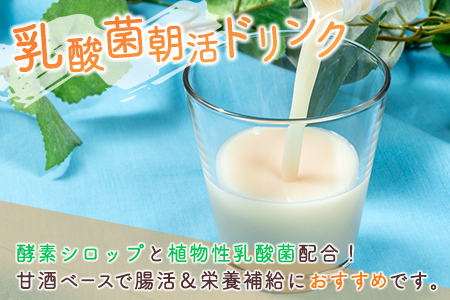 酵素の王様 青パパイア酵素シロップ入り 乳酸菌朝活ドリンク 甘酒飲料（150g×7本）国産 グリーンパパイア 飲み物【A325】