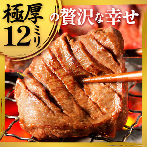 たん吉　仔牛の牛たん200g　塩味